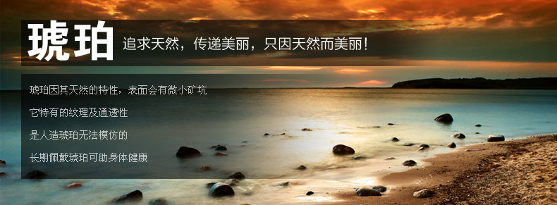 琥珀1.jpg
